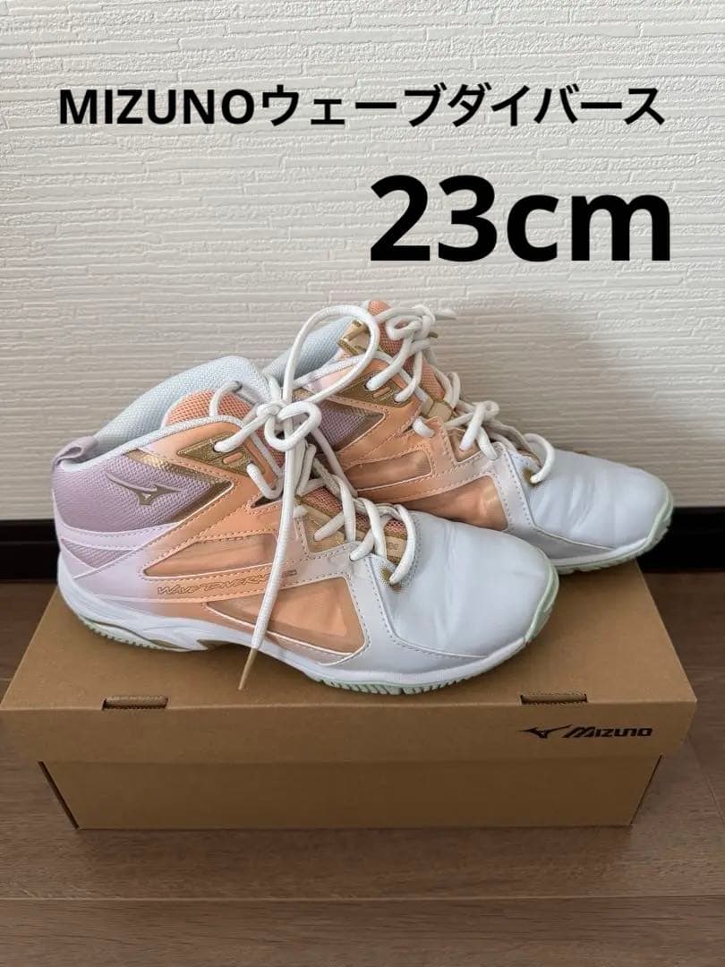 MIZUNOウェーブダイバース23cm