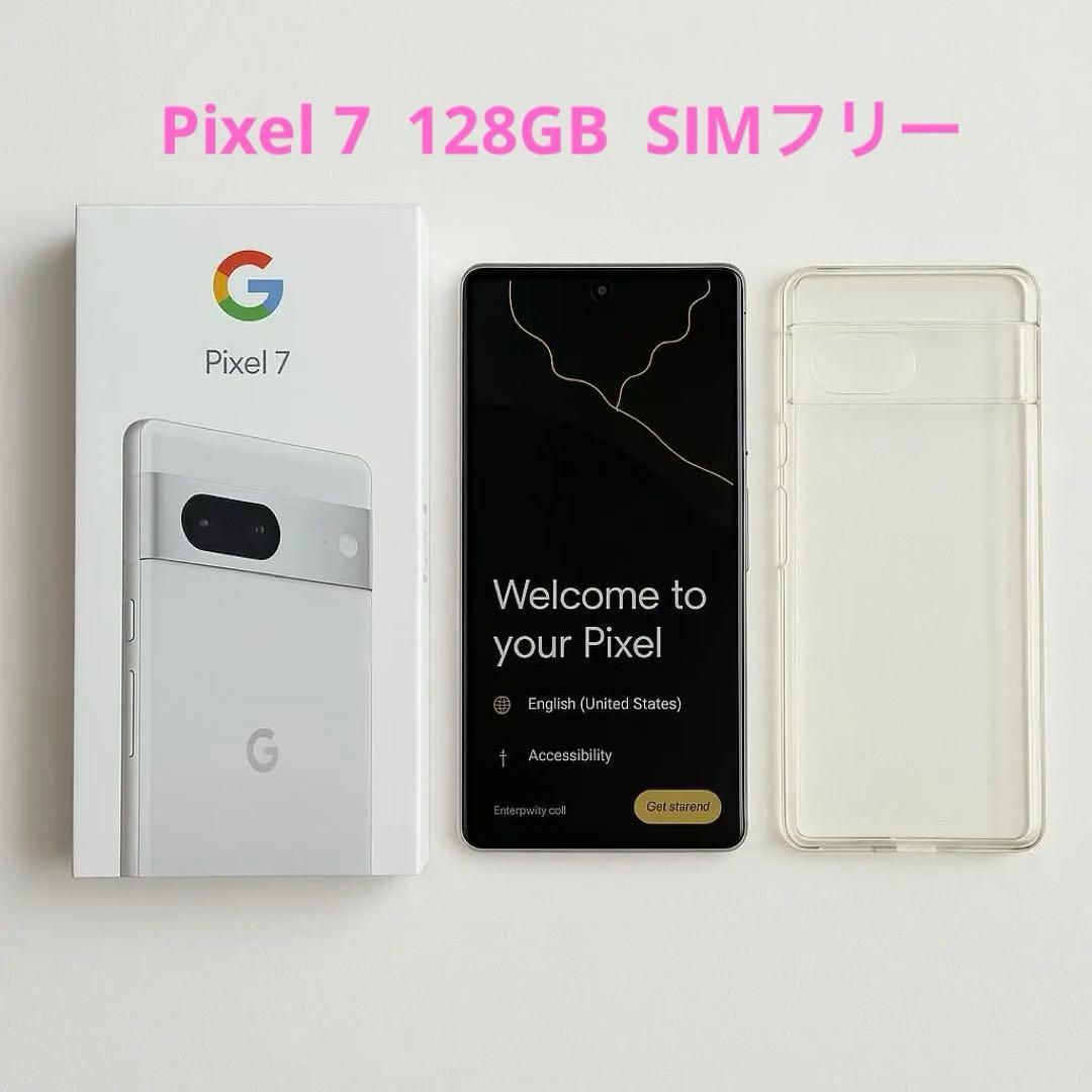 SIMフリーGoogle Pixel 7 128GB  箱・純正ケース付