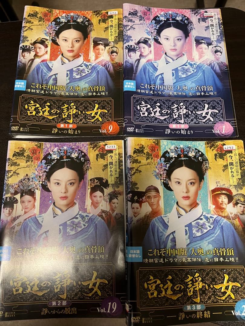 宮廷の諍い女　全37巻DVD全巻セット