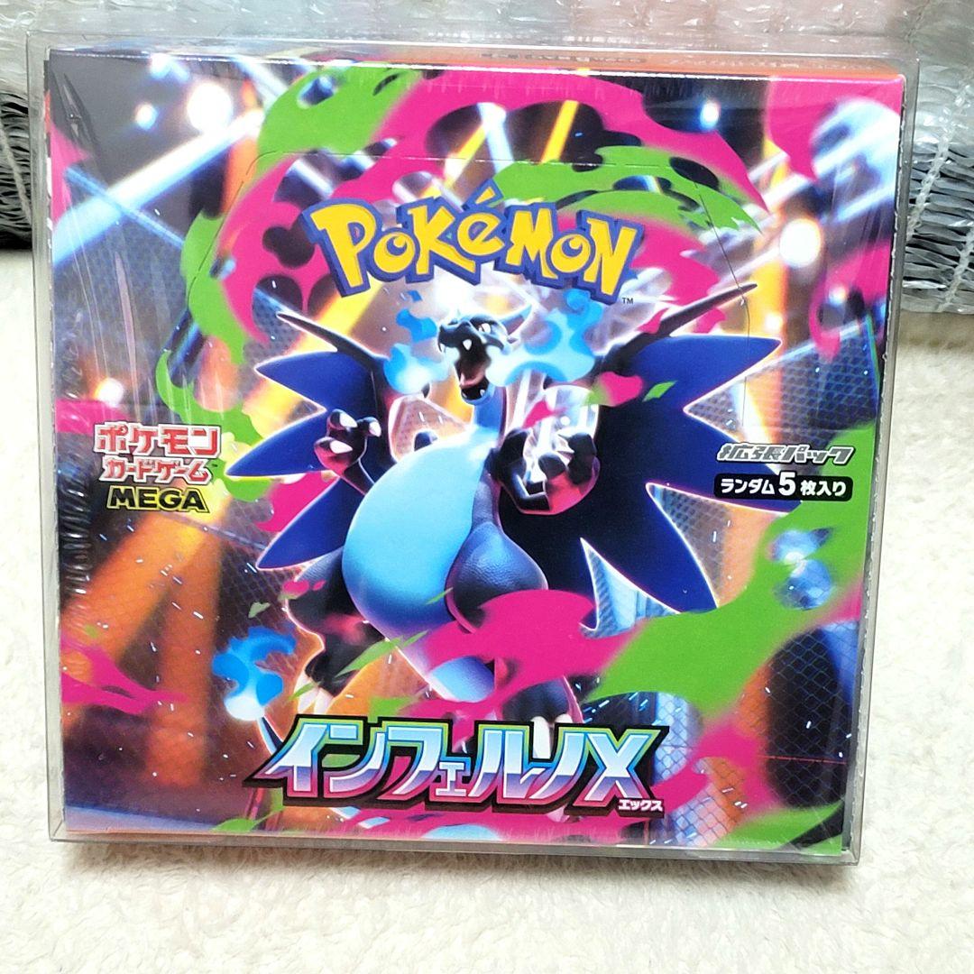 シュリンク付き インフェルノX 1BOX 保護ケース付き ポケモンカード