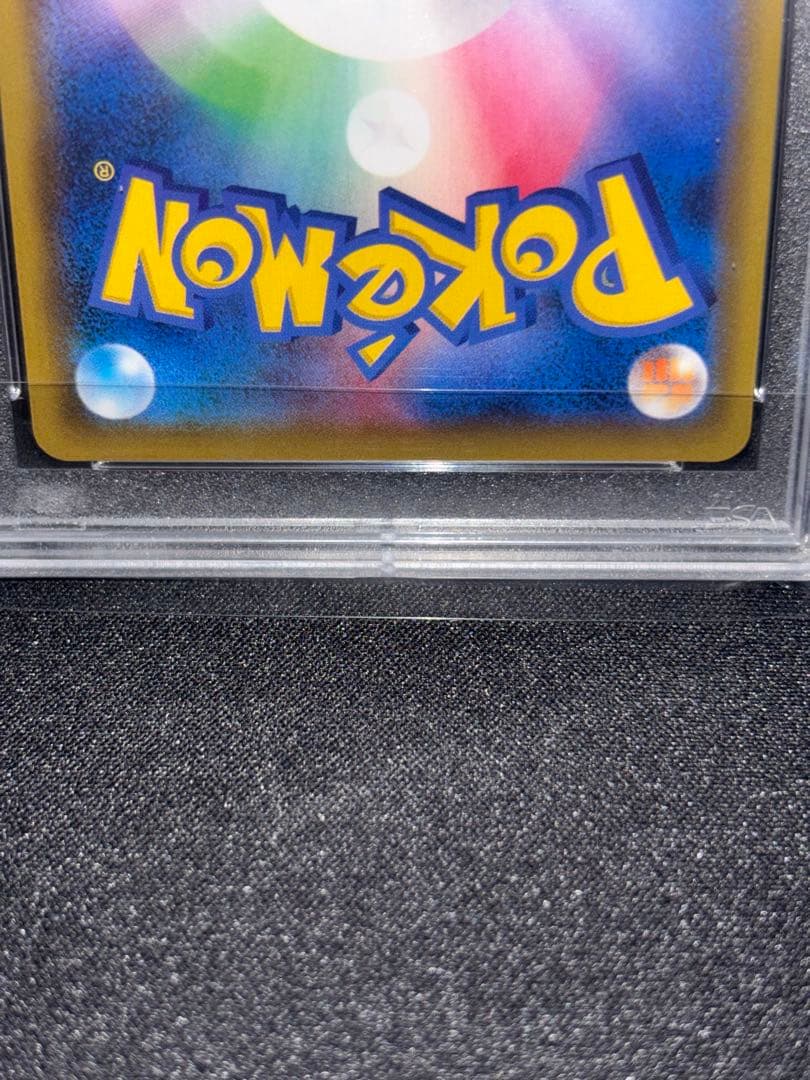 ソルガレオ&ルナアーラGX SR SM11b 063/049 PSA10