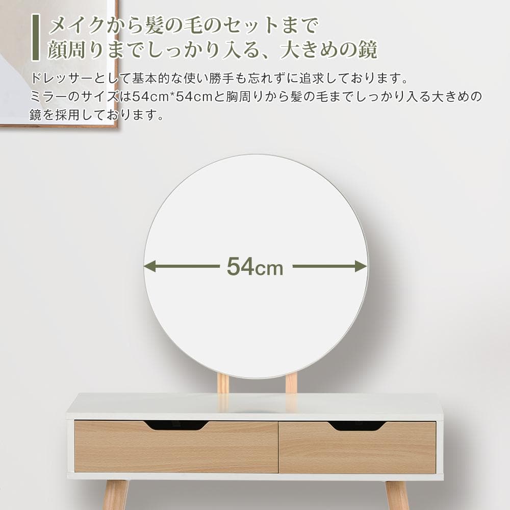ドレッサー 化粧台 鏡台 ドレッサーテーブル スツール付き (ナチュラル)