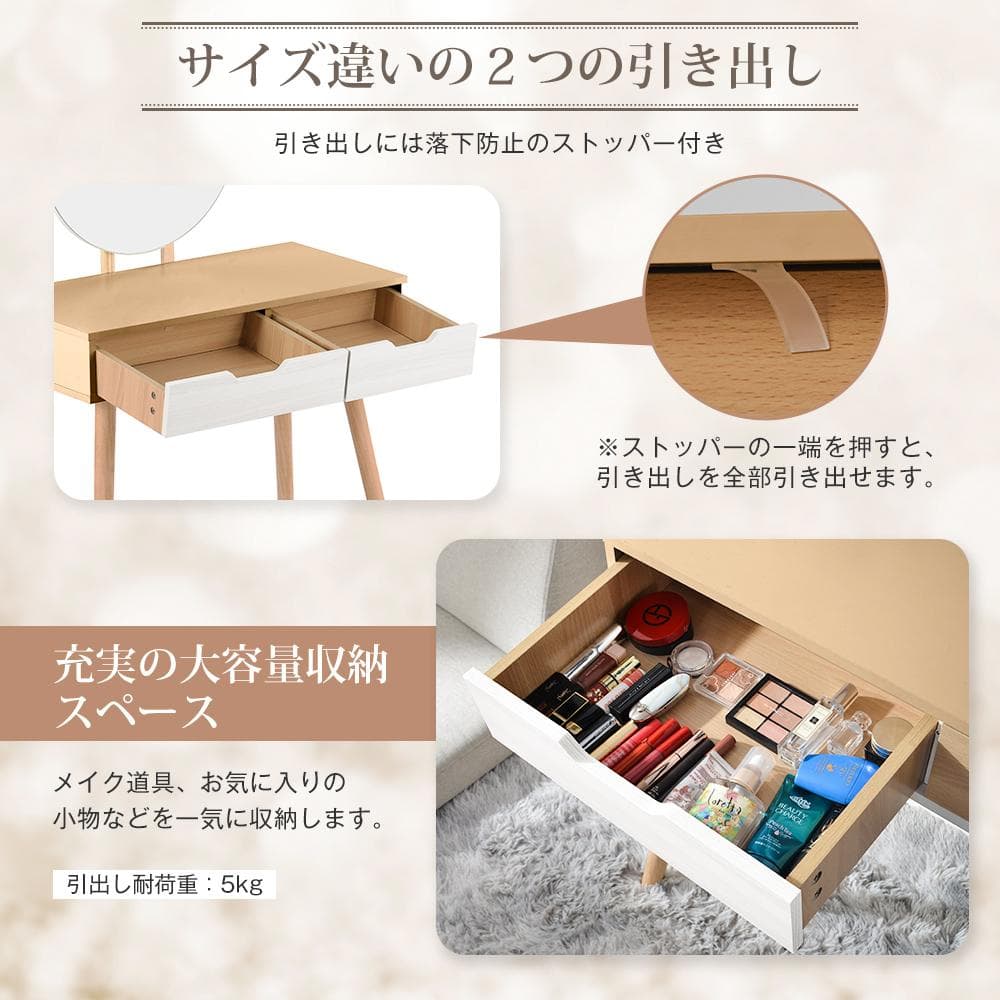 ドレッサー 化粧台 鏡台 ドレッサーテーブル スツール付き (ナチュラル)