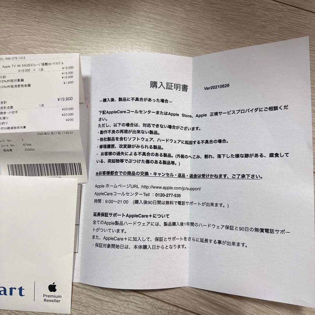 【ほぼ未使用品】【製品保証あり】Apple TV 4K （第3世代）