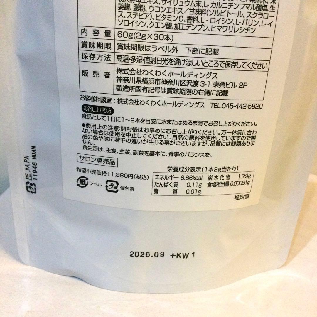 ノーカウント値下げ不可