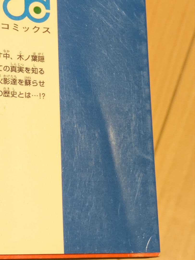 NARUTO ―ナルト― 全72巻セット