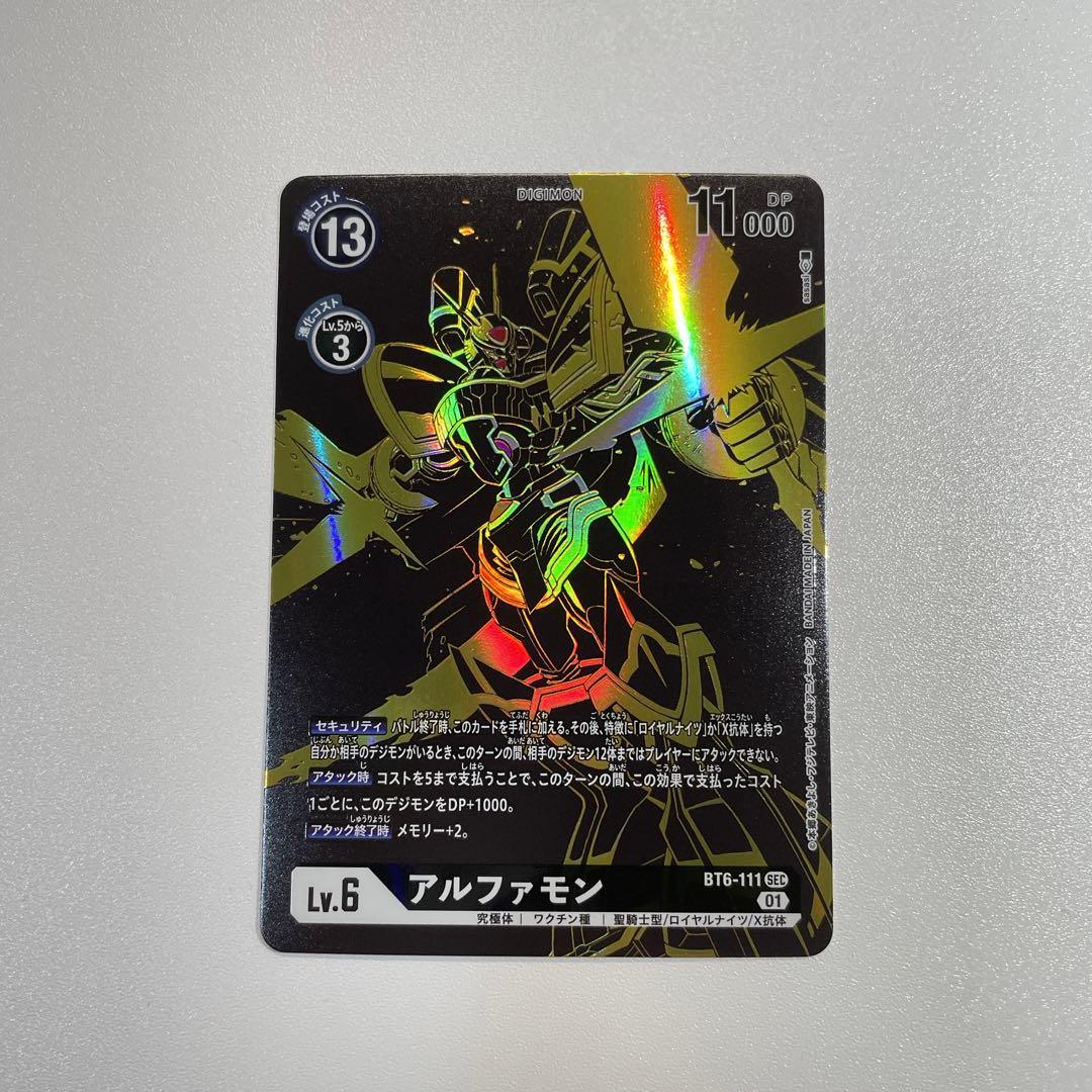アルファモン　SEC-P BT6-111 パラレル　デジモンカードゲーム