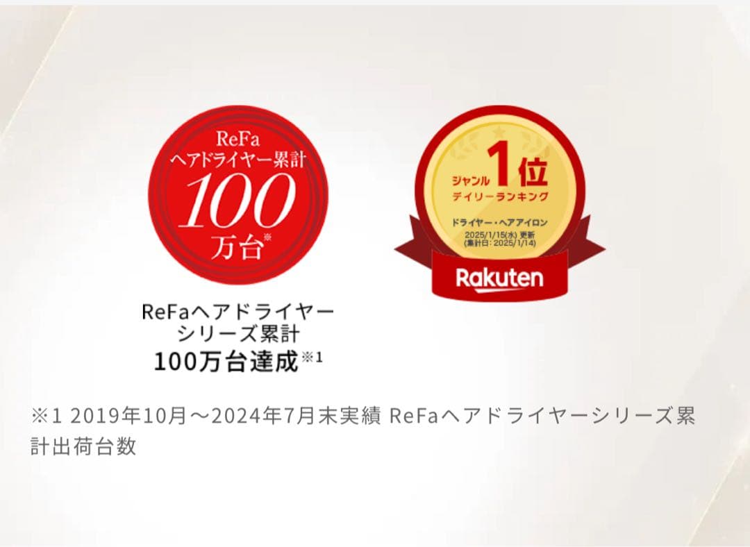 【新品未開封】リファ ビューテック ドライヤーBX ホワイト ★18ヶ月保証★
