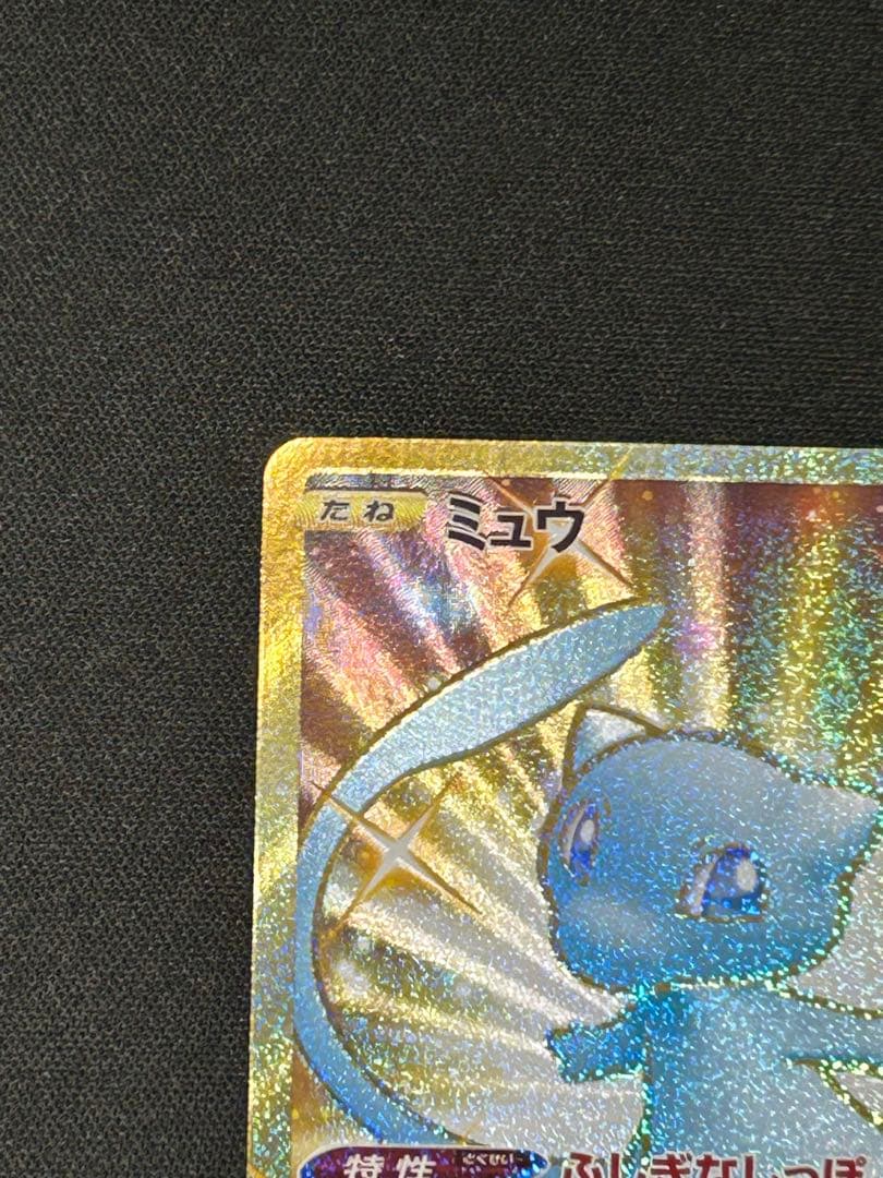 ポケモンカード ミュウ UR 25th