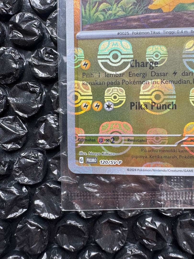 【未開封】ピカチュウ マスターボールミラー 120/SV-P 海外大会プロモ