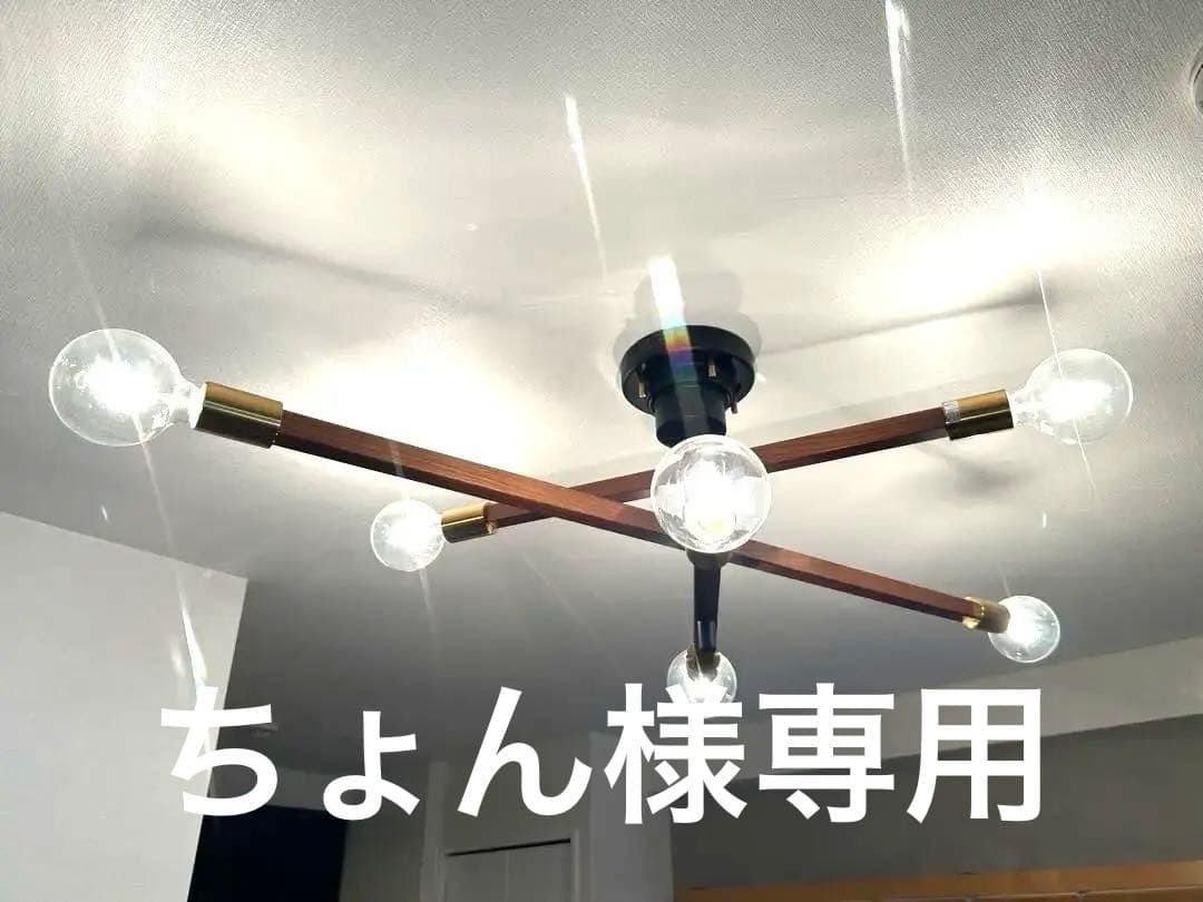 【ちょん】Astre -baum- アストルバウム クリア電球付き