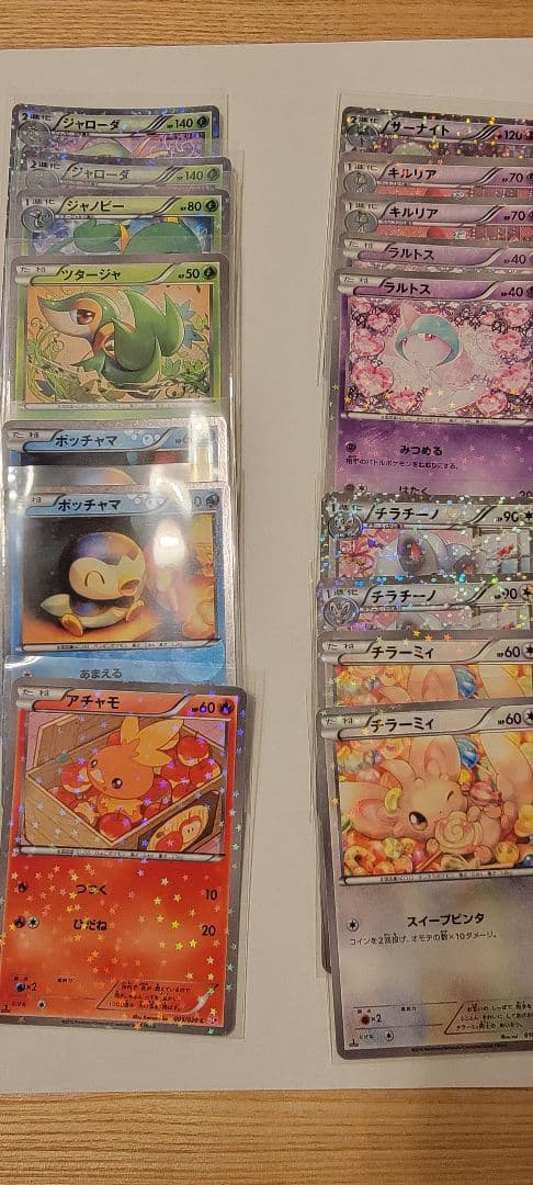 ポケモンカード SCセット バラ売り不可 値下げしました