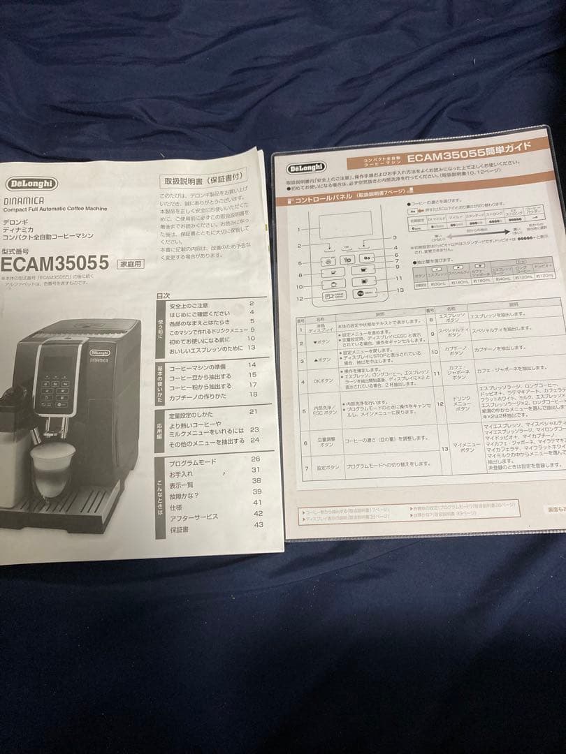 DeLonghi ECAM35055 自動コーヒーメーカー