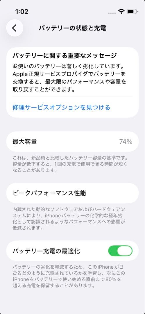 Apple iPhone 13 (PRODUCT(RED)) 本体 SIMフリー
