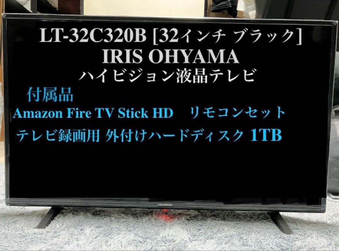 Amazon Fire TV Stick HD付き32インチ液晶テレビ