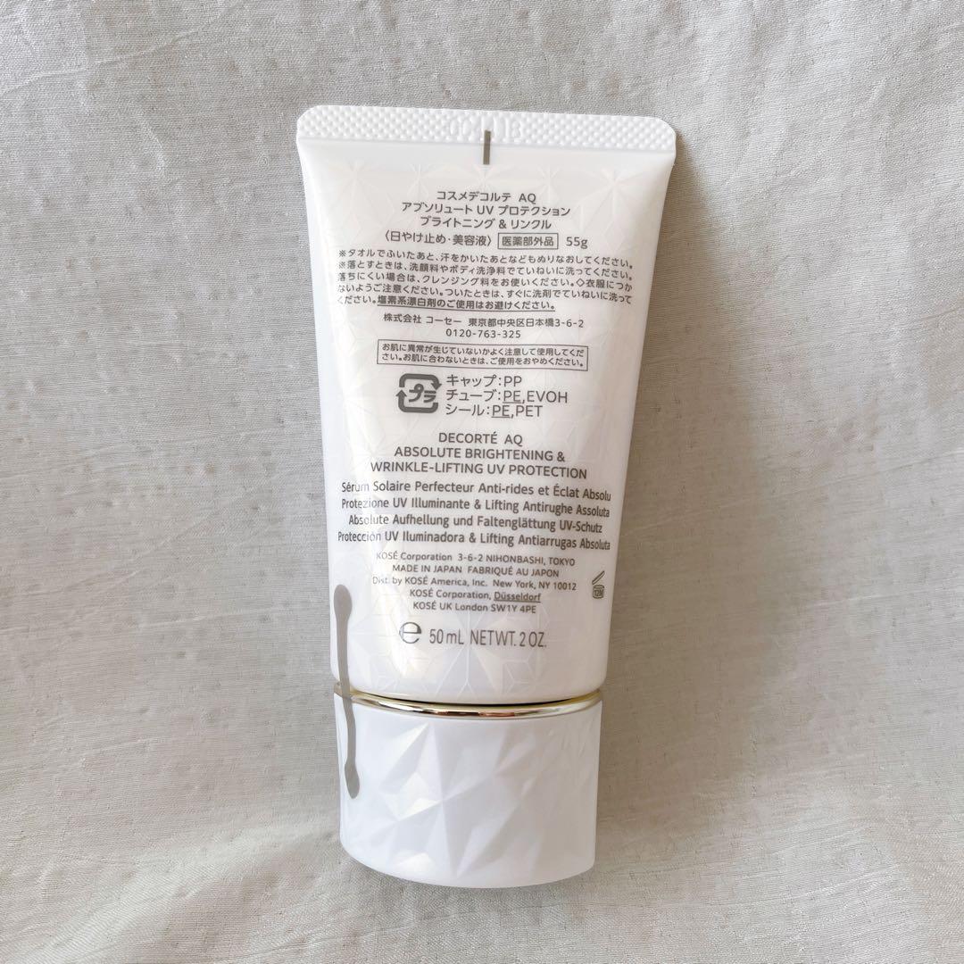 【新品未使用】DECORTÉ AQ 日焼け止め 55g