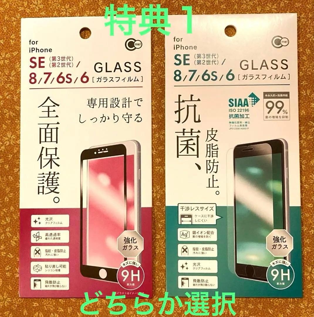大容量完動美品❣️iPhoneSE2 256GB バッテリー100% 選べる２特典