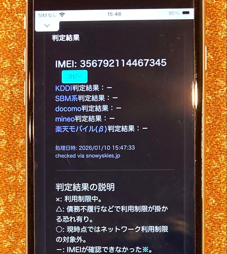 大容量完動美品❣️iPhoneSE2 256GB バッテリー100% 選べる２特典