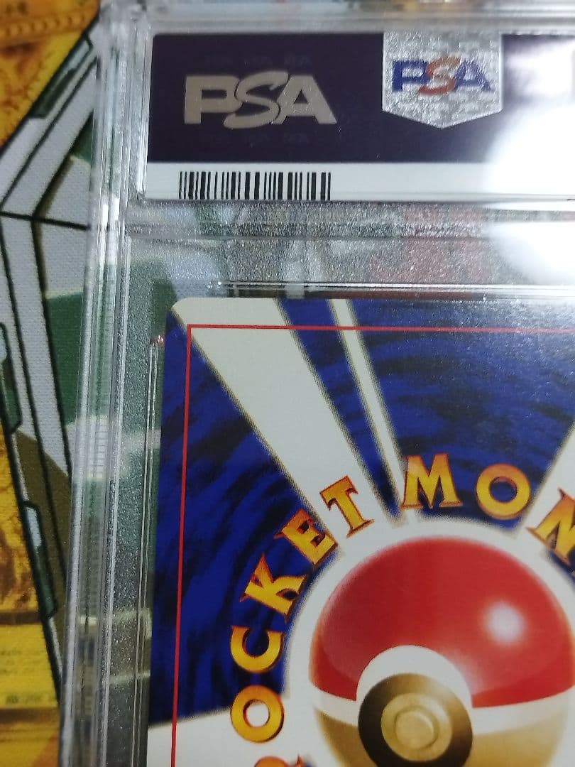 PSA6 ミュウツー 旧裏　ホロ★ 第1弾拡張パック