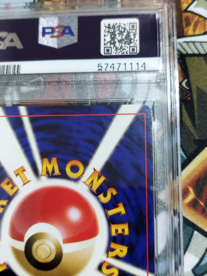 PSA6 ミュウツー 旧裏　ホロ★ 第1弾拡張パック