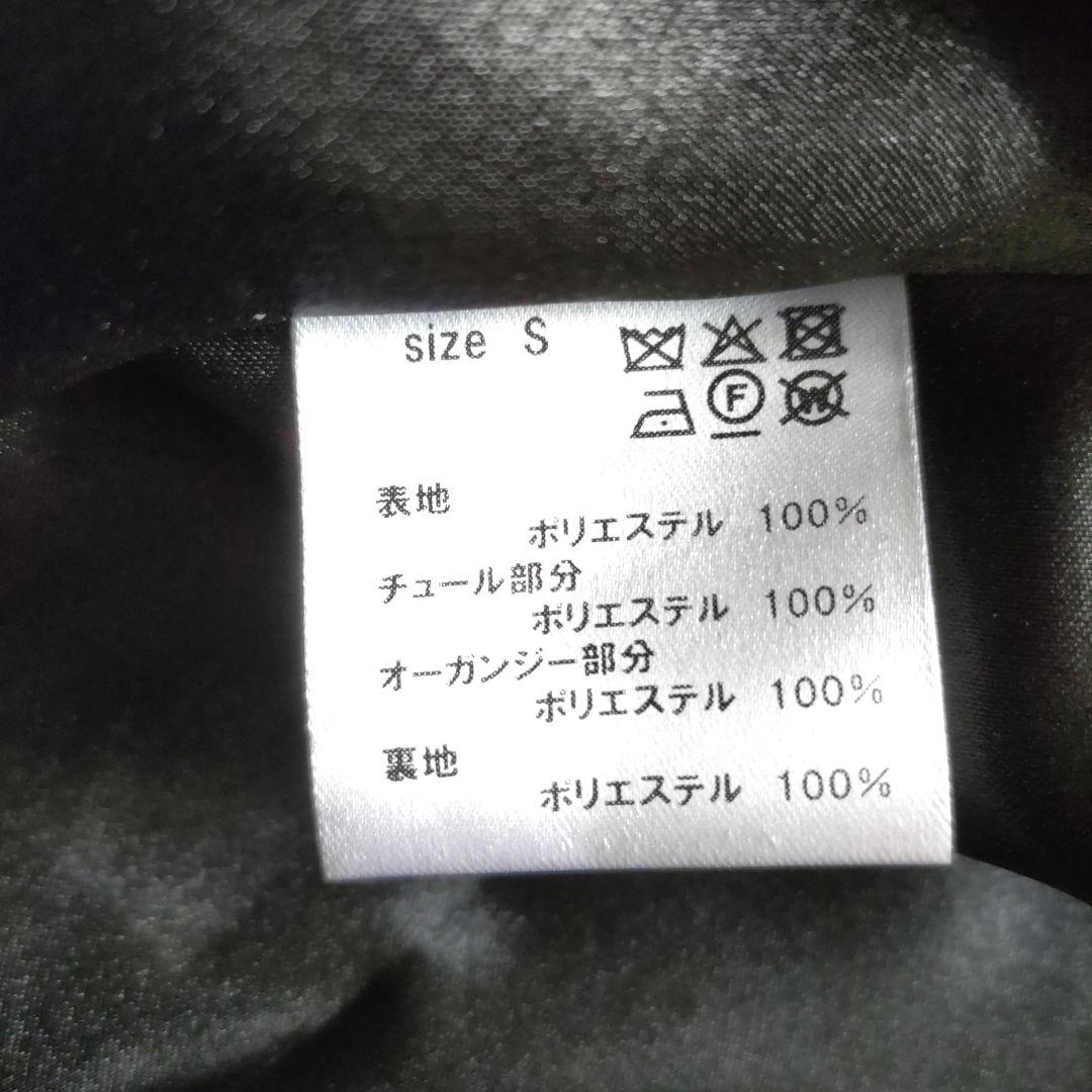 【DONOBAN / ANDRESD】 フリルフレア ドレス 結婚式 S