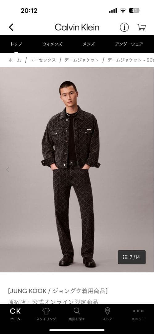 最安値  ジョングク着用