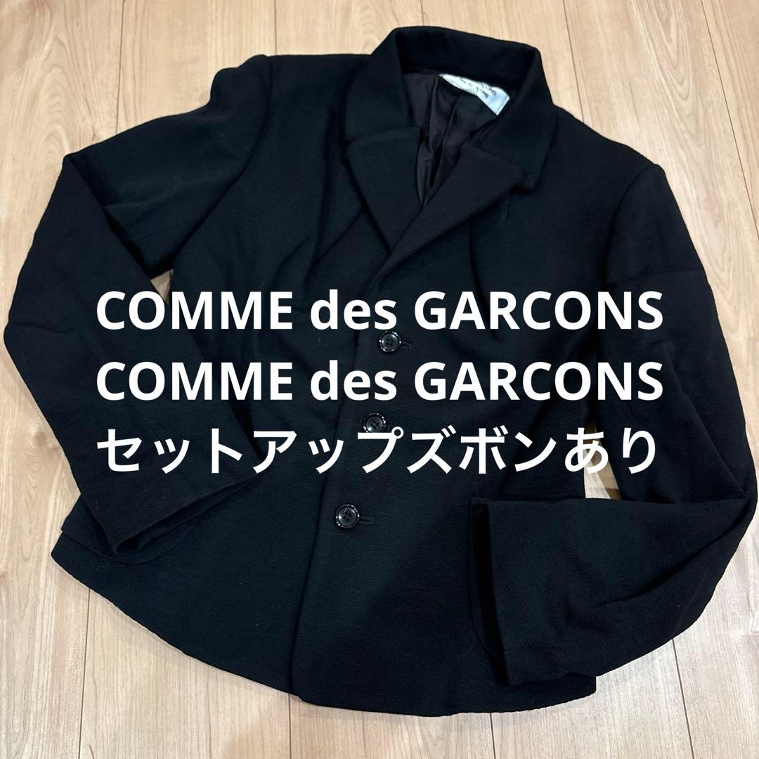 コムデギャルソン/ジャケット