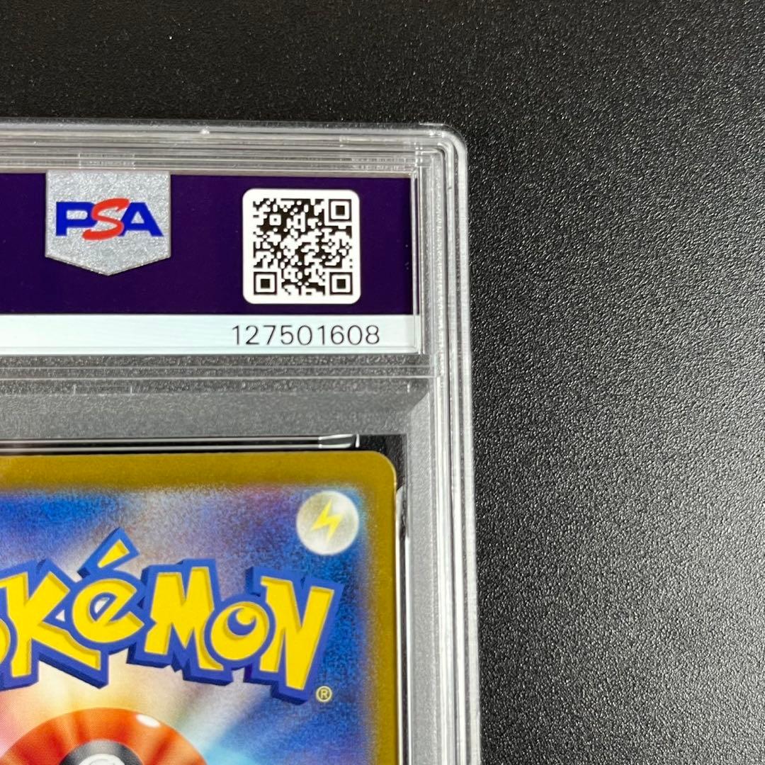 PSA10.9 コイキング ギャラドス ポケモンクラシック 連番 classic