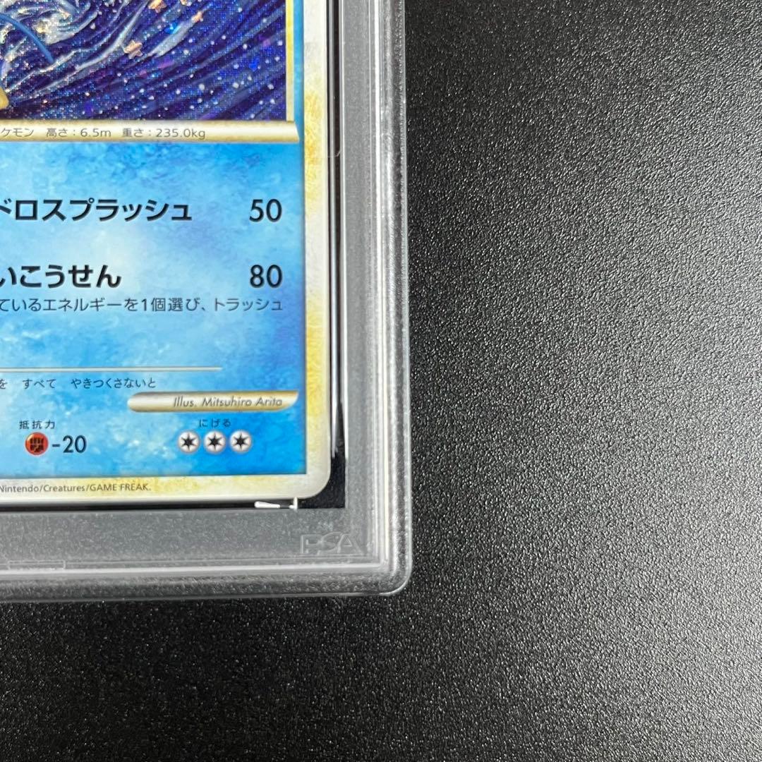 PSA10.9 コイキング ギャラドス ポケモンクラシック 連番 classic