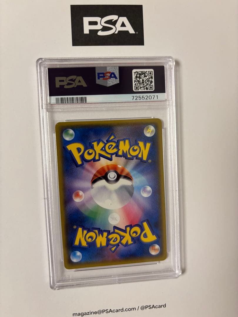 【PSA9 】ひかるレックウザ ☆ SM3+ ひかる伝説 057/07