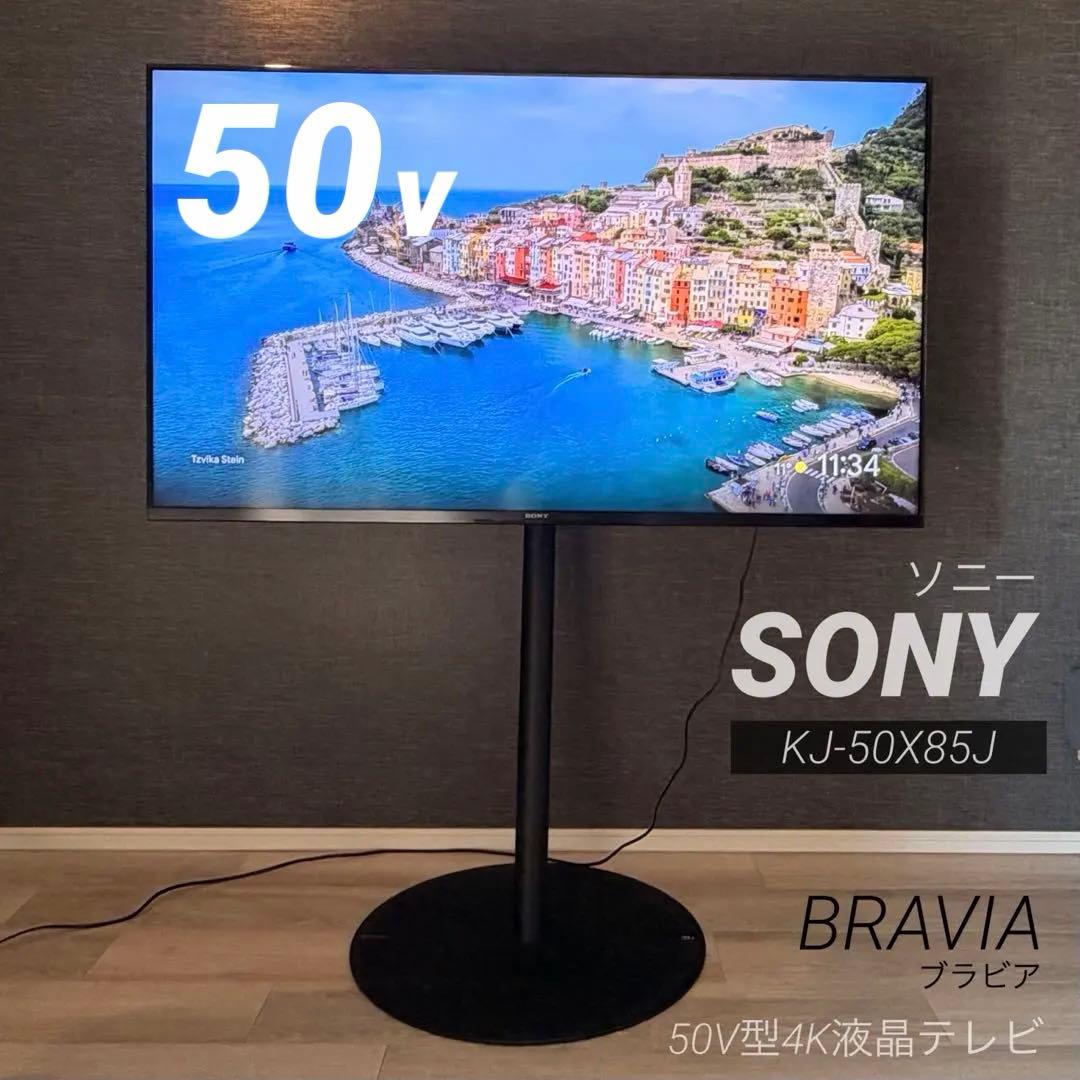 【送料込み】SONY KJ-50X85J BRAVIA 50V型4K液晶テレビ