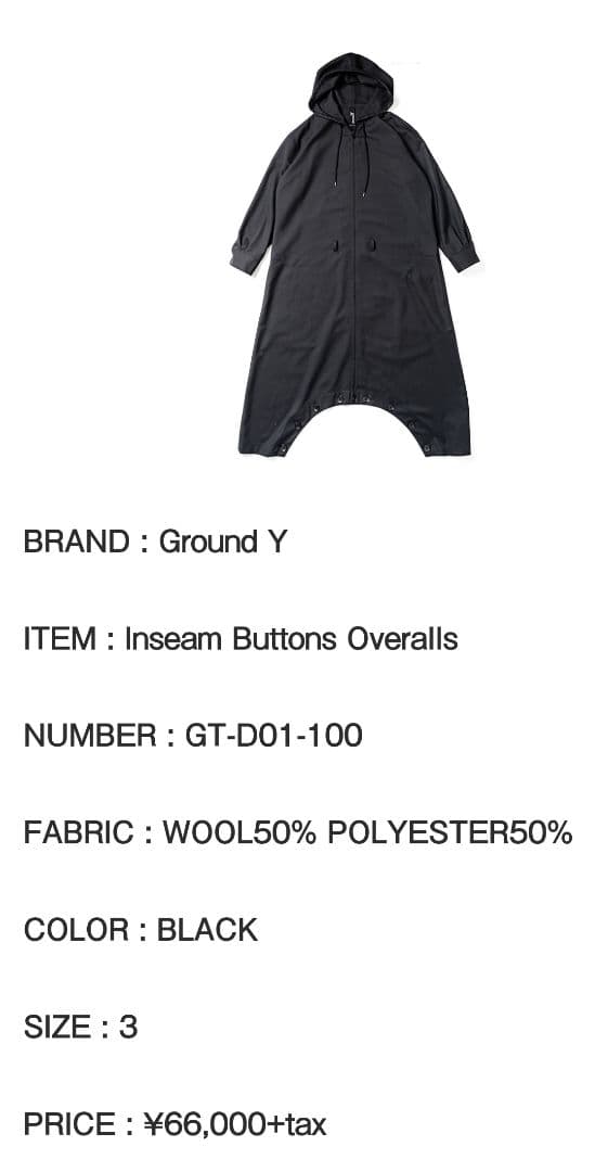 お*引様 GroundY21ssファスナーつなぎ オーバーオール オールインワン