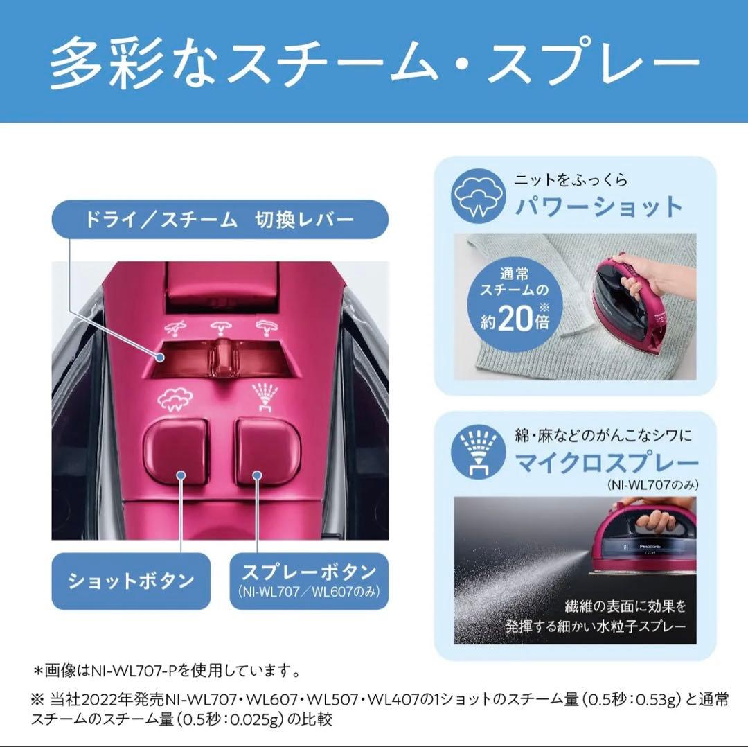 Panasonic NI-WL607 セラミックコーティングアイロン