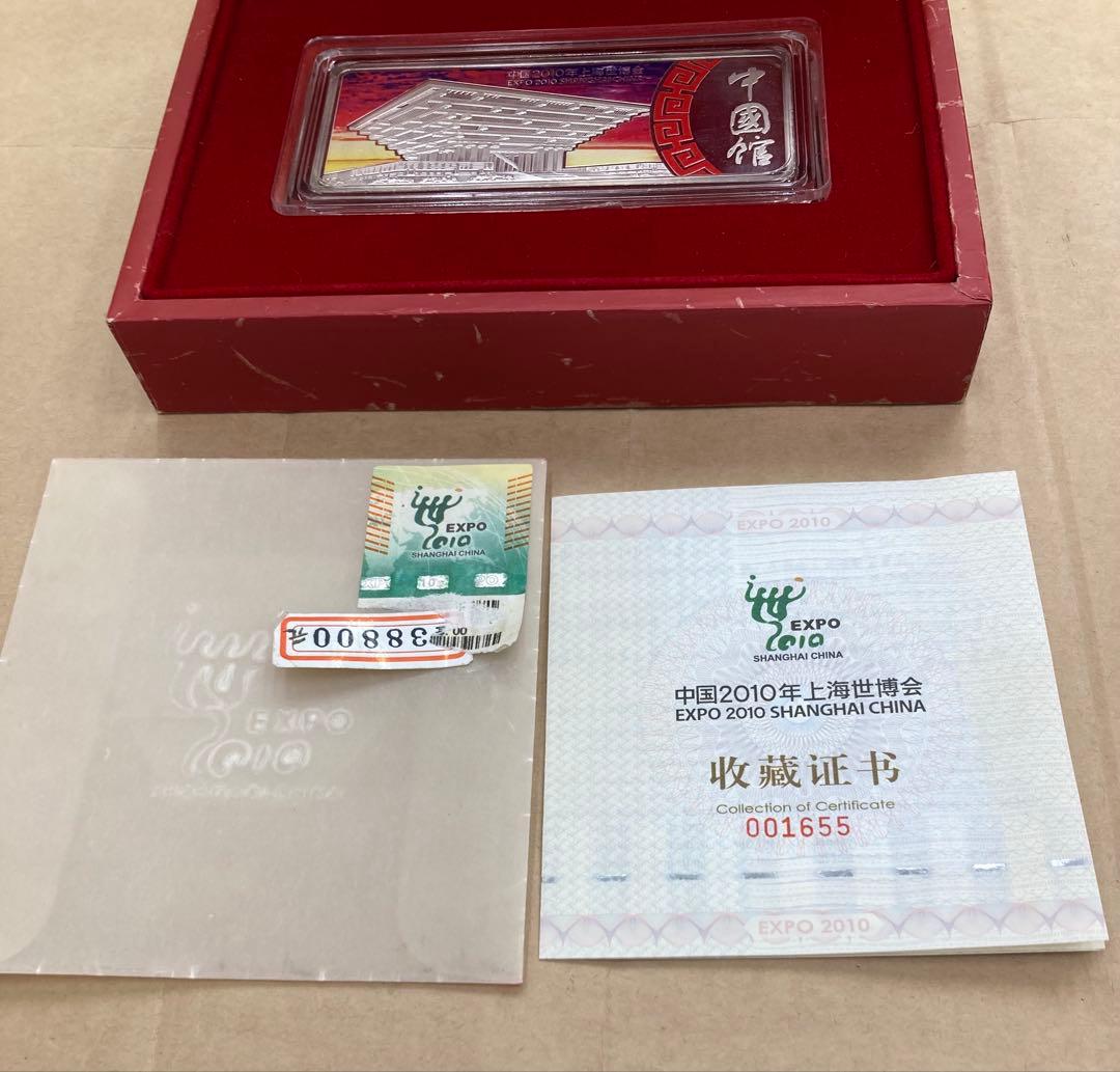 u*7様 希少品　上海万博　2010年 記念　純銀プレート　銀 中国　88g