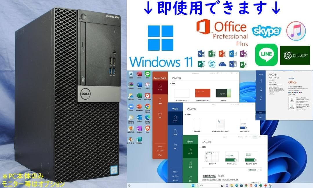 高性能!5040MT i7-6700 SSD+HDD Win11 Office