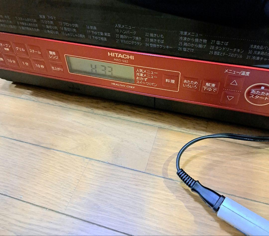 日立 ヘルシーシェフ MRO-S8Z　ジャンク品
