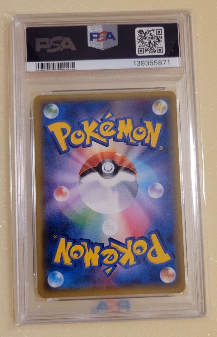 ポケカ イーブイ＆カビゴン GX SA PSA10