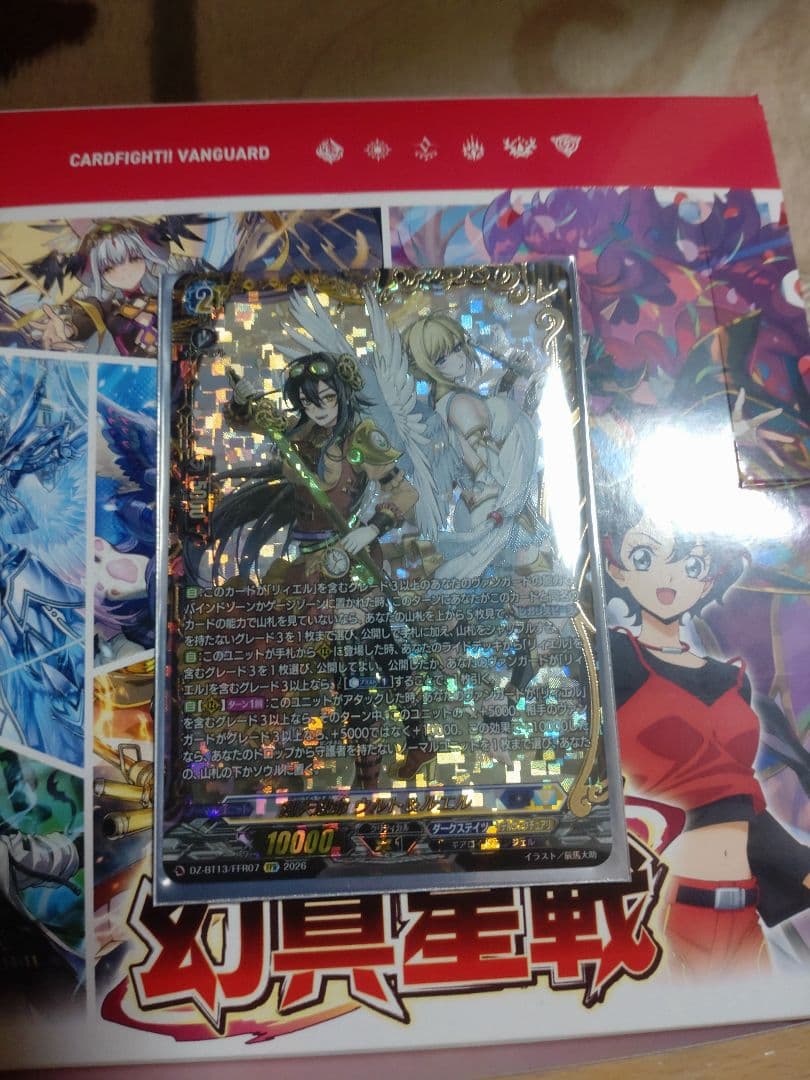 ウルト＆ルエルFFR