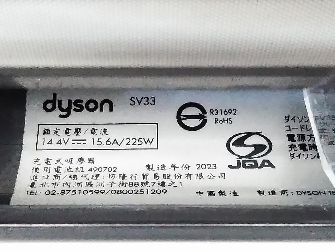 ダイソン マイクロ SV33 コードレスクリーナー 掃除機★