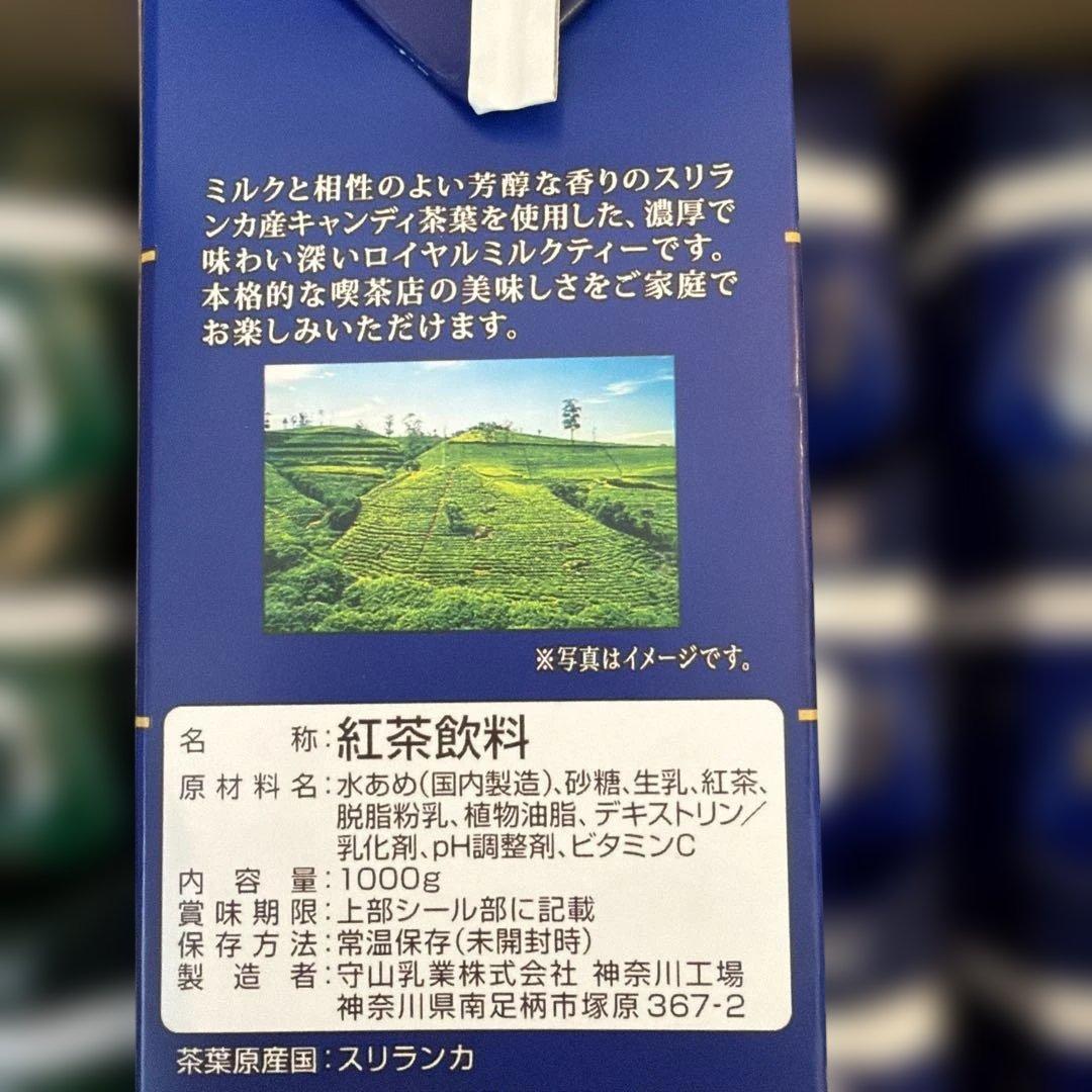 森山乳業　20本セット　喫茶店の味　ココア　ロイヤルミルクティー