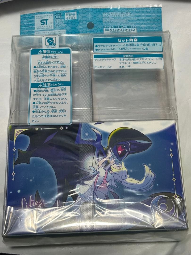 ポケカ　ダブルデッキケース　デッキシールド リーリエ　ソルガレオ　ルナアーラ