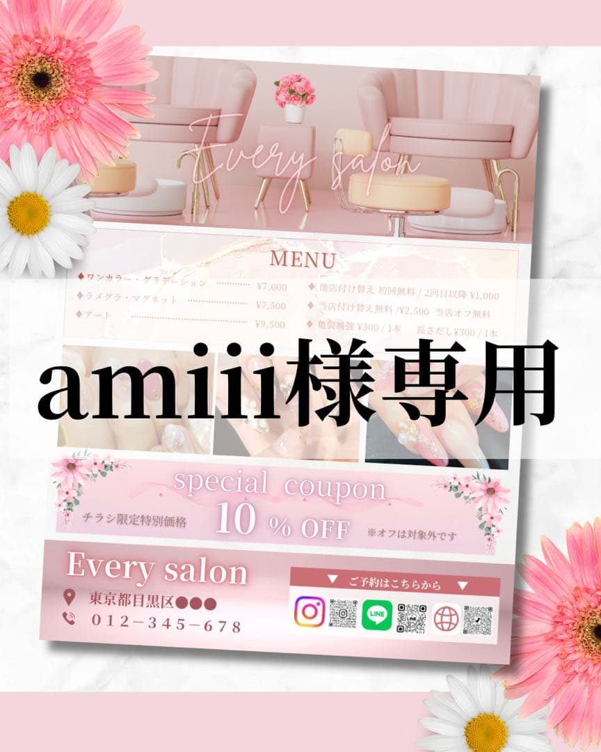 その他 amiii