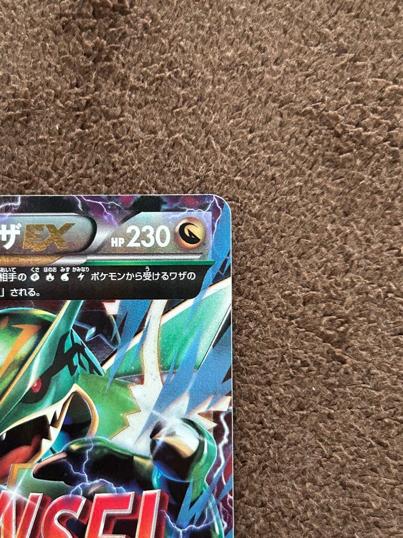 MレックウザEX XYD メガバトルデッキ60 MレックウザEX 006/018