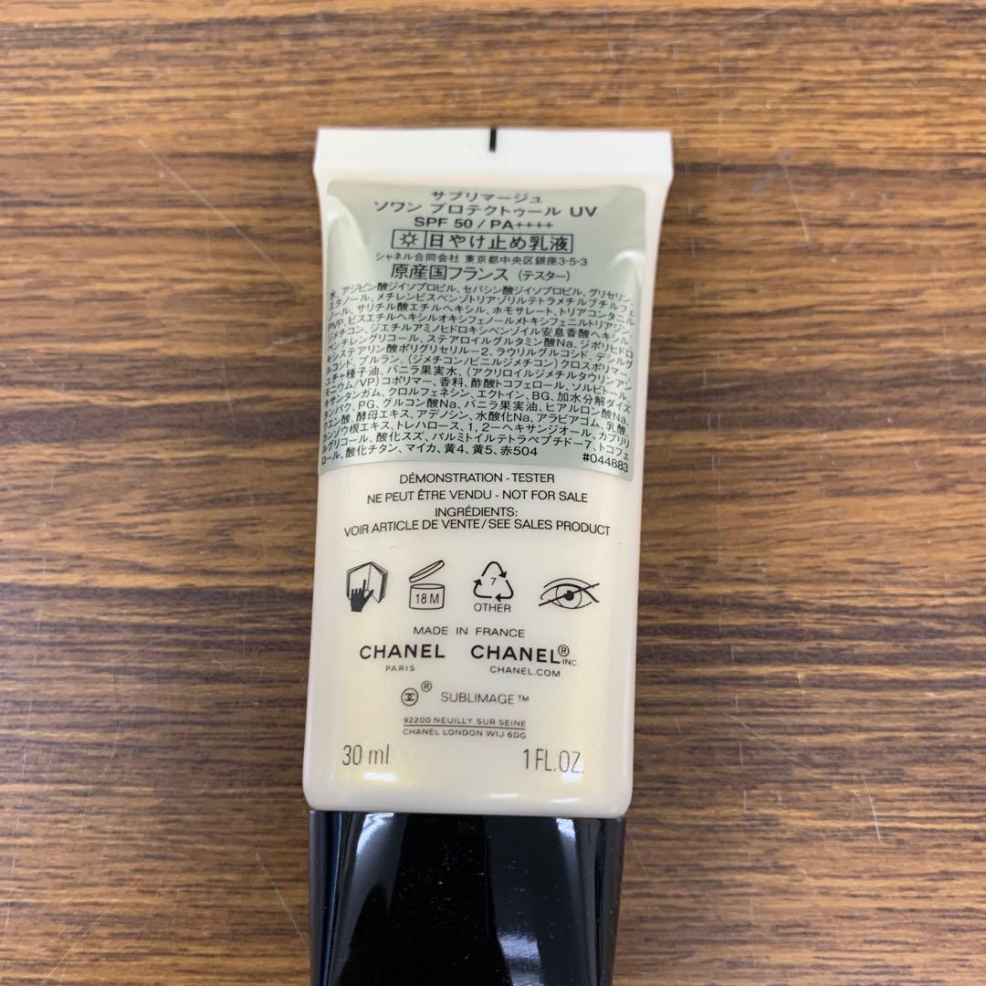 サブリマージュ ソワン プロテクトゥール UV 30ml 日焼やけ止め乳液