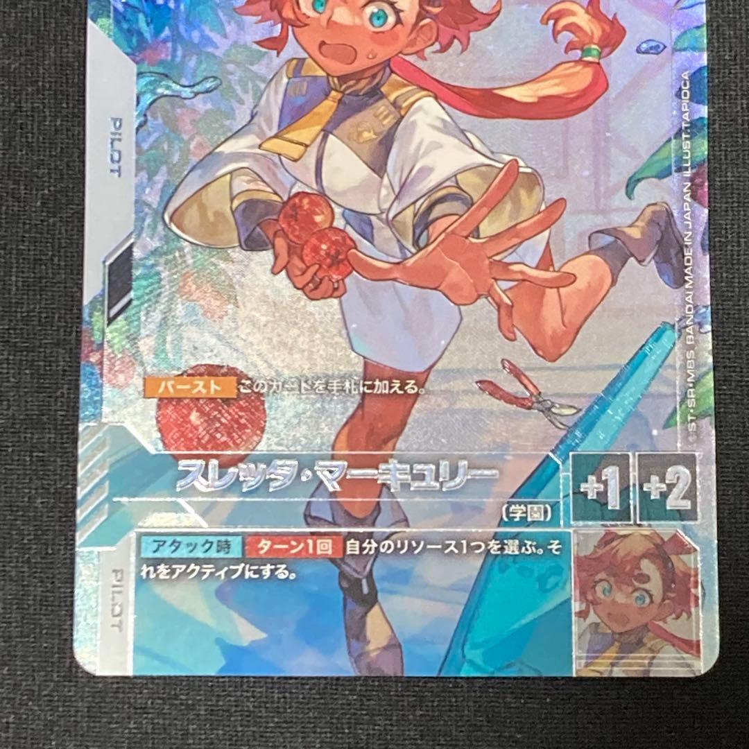 ガンダムカードゲーム　β版　スレッタ‪マーキュリー　パラレル　ベータ版