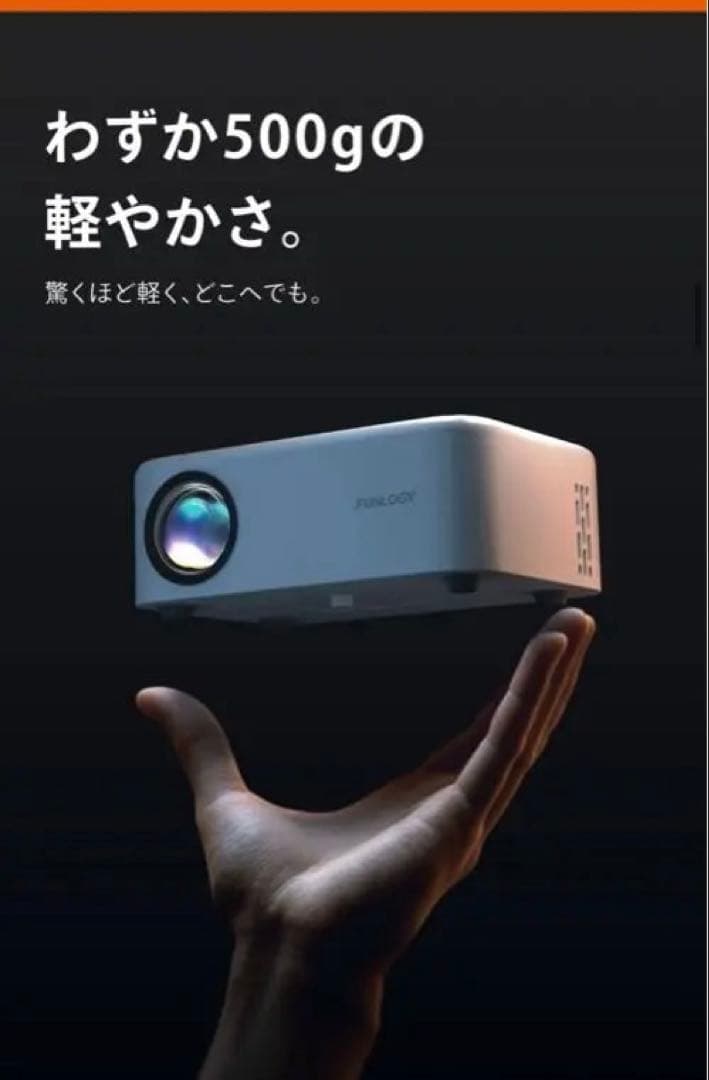 FUNLOGY プロジェクター ➕スピーカー付