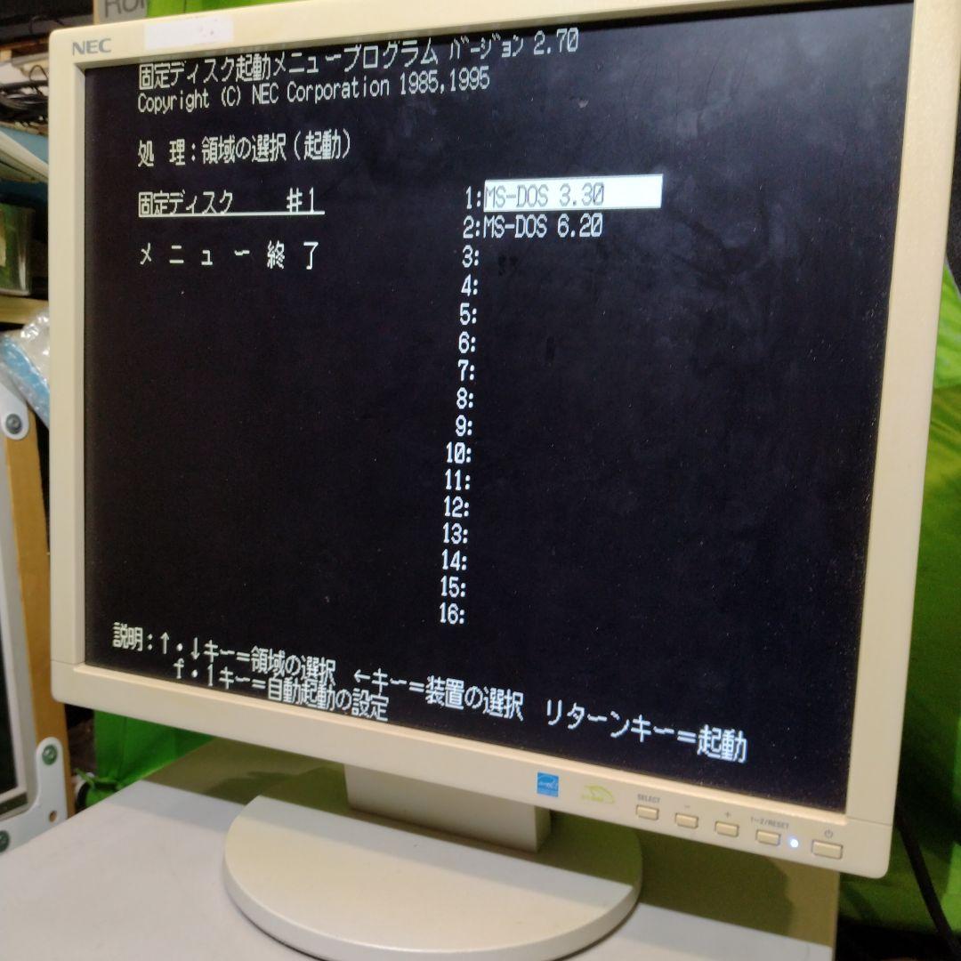 ■NEC VALUESTAR V20本体のみ。 キーボード、モニタ別売 ジャンク