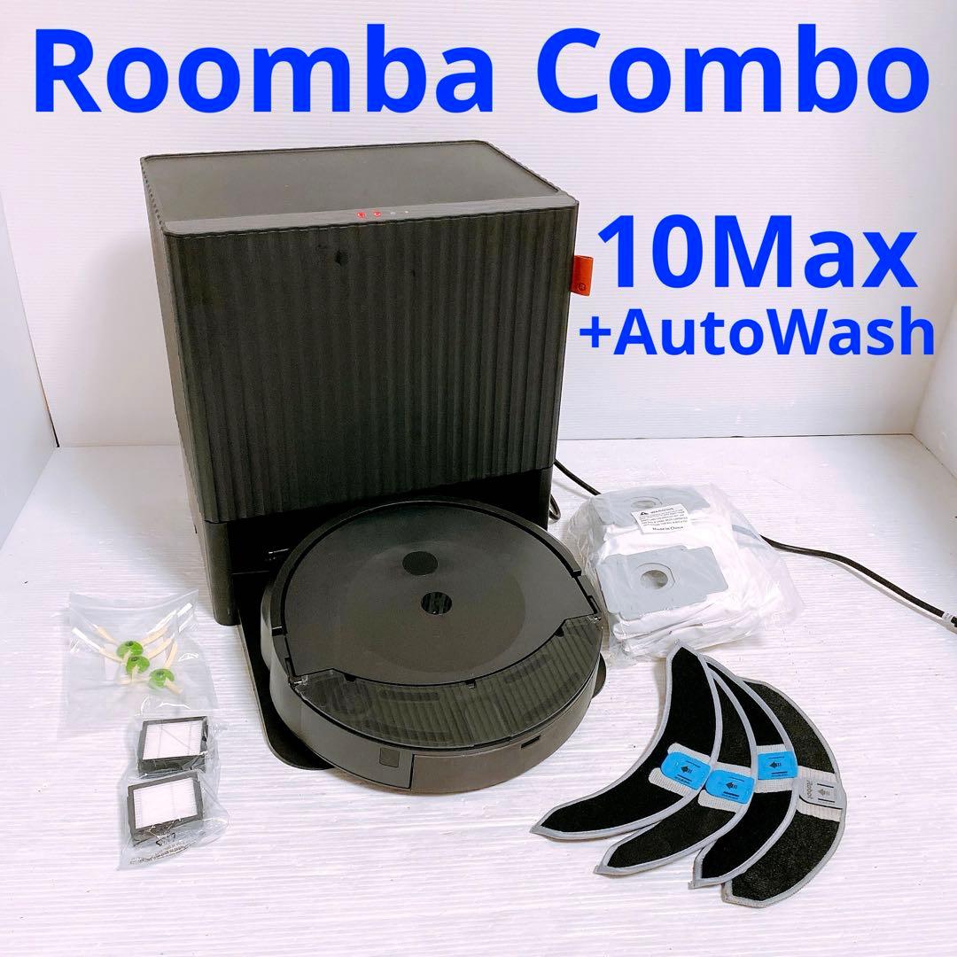 Roomba Combo10Max+AutoWash 充電ステーション　ルンバ