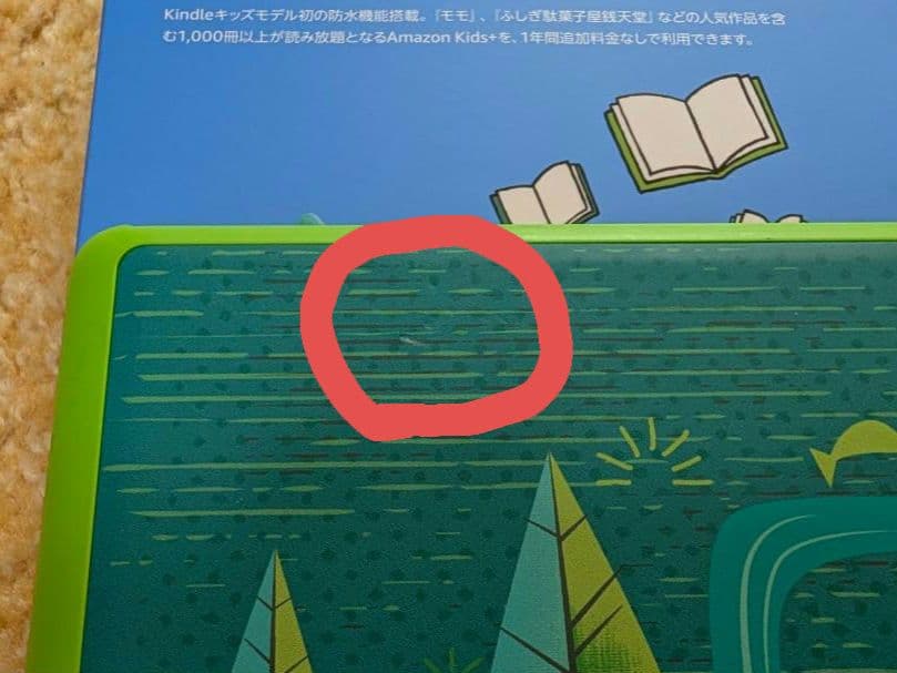 広告無し　Kindle Paperwhite キッズモデル 11世代　カバー付き