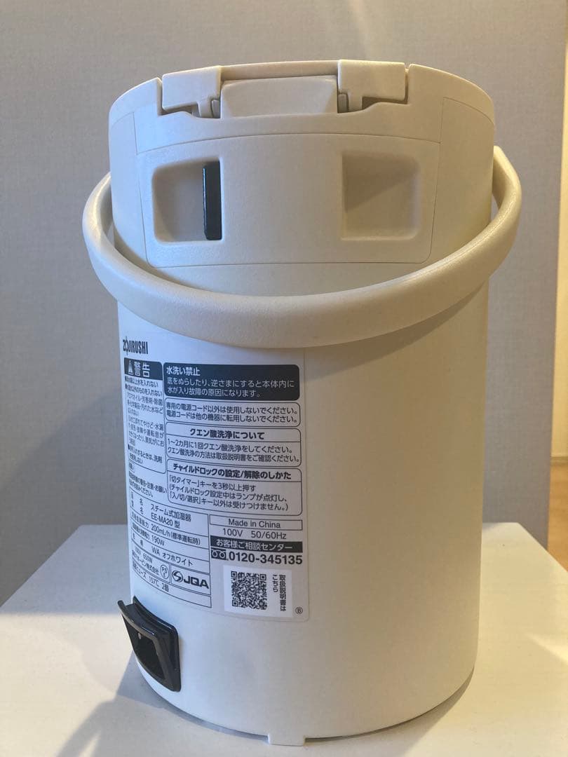 象印　スチーム式加湿器　EE-MA20 オフホワイト　加湿器　マホービン